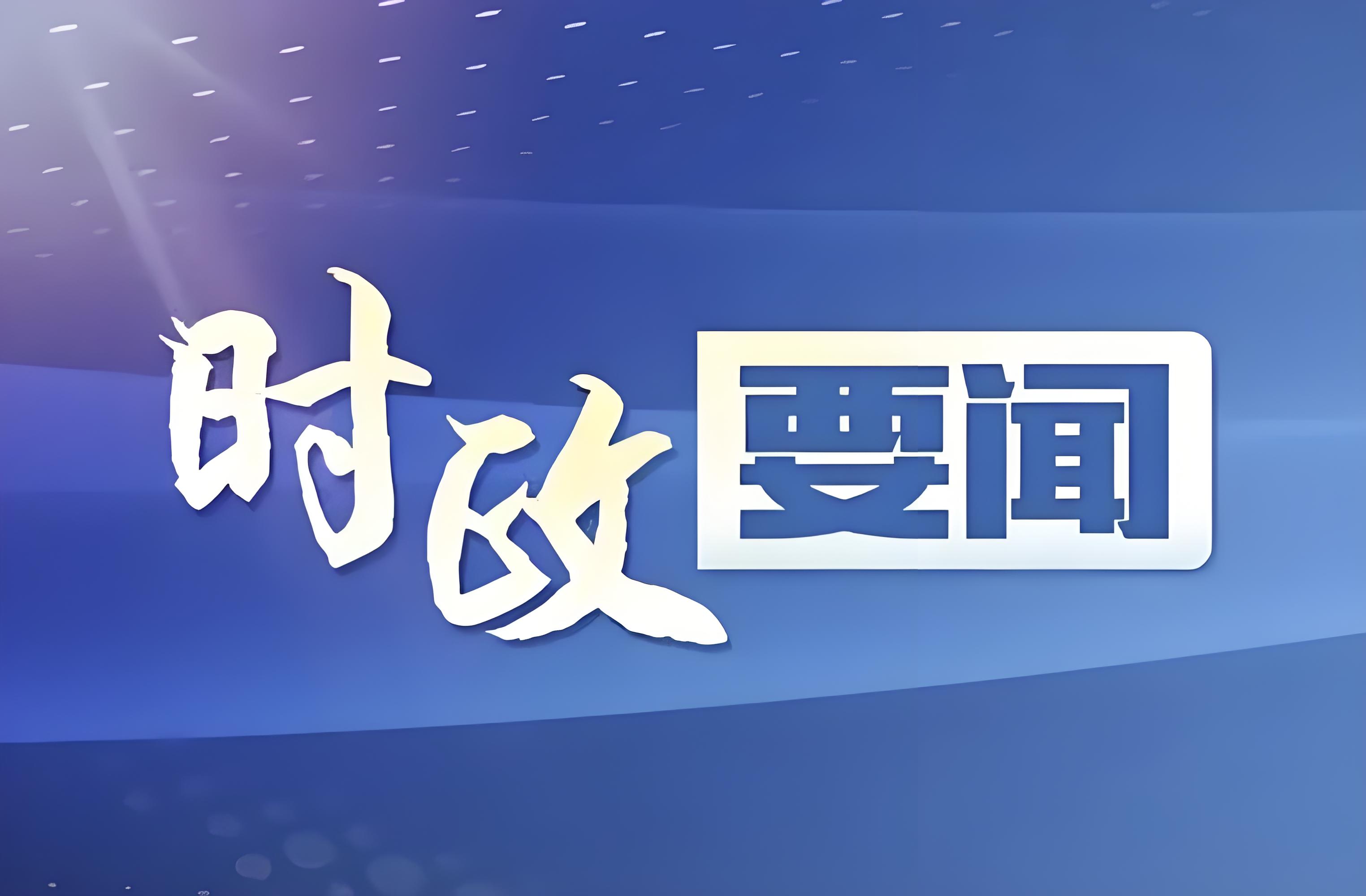 农药登记环境影响试验技术及资料要求培训班在重庆举办